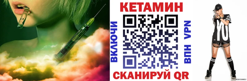 Кетамин ketamine Купить закладки Староминская