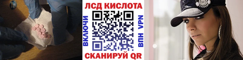ЛСД экстази кислота  Купить закладки  Староминская 